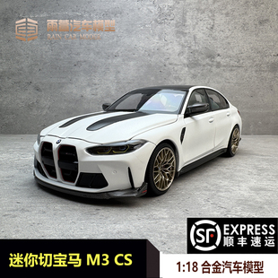 迷你切 MINICHAMPS 1:18 宝马 BMW M3 CS 2023合金仿真汽车模型
