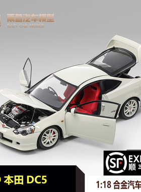 预LCD 1:18 本田Honda INTEGRA DC5 TYPE-R  合金全开汽车模型