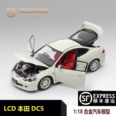 LCD本田DC5汽车模型118收藏