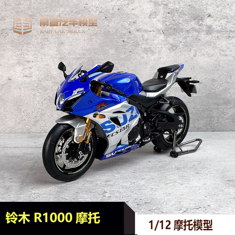 LCD铃木R1000金属112摩托模型