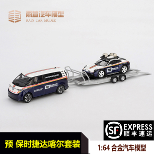 MINIGT小车 1:64 保时捷911 Dakar 大众 拖车套装 合金汽车模型
