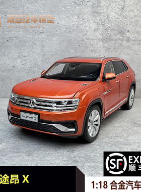 1:18 上汽大众原厂 途昂X TERAMONT X 合金汽车模型车模越野车SUV