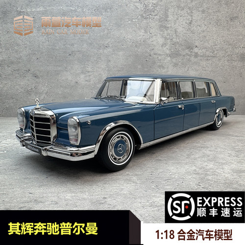 其辉118奔驰普尔曼合金汽车模型