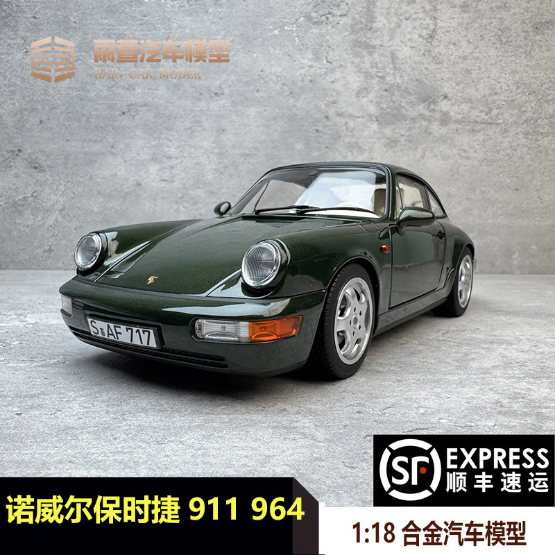Norev诺威尔原厂1:18保时捷911 carrera 4仿真合金汽车模型车摆件