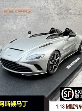 1:18 GT-Spirit阿斯顿马丁V12 2021树脂仿真汽车模型GT430收藏