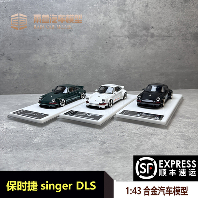 保时捷911DLS汽车模型143