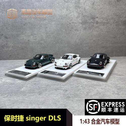 保时捷911DLS汽车模型143