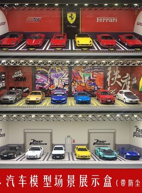 1:64汽车模型 场景玩具JDM 尼桑 奔驰 LB 速激收纳展示盒车库带灯