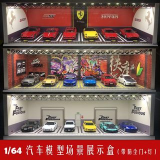 :164汽车模型 场景玩具JDM 尼桑 奔驰 LB 速激收纳展示盒车库带灯