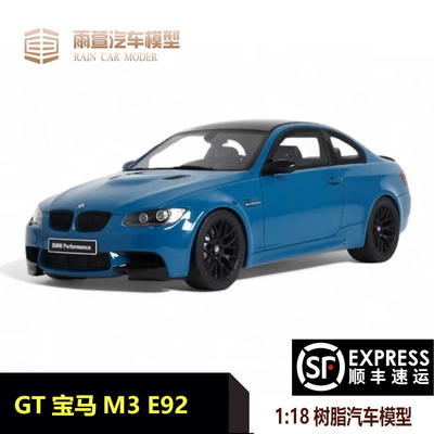 宝马M3E92汽车模型118