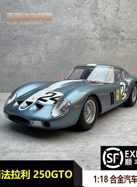 KYOSHO 京商 1:18 Ferrari 法拉利250GTO 合金全开汽车模型