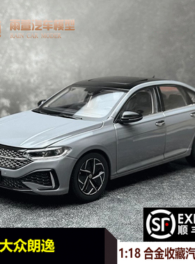 原厂 1:18 上汽大众 朗逸 Lavida 2022款 合金汽车模型摆件 礼品