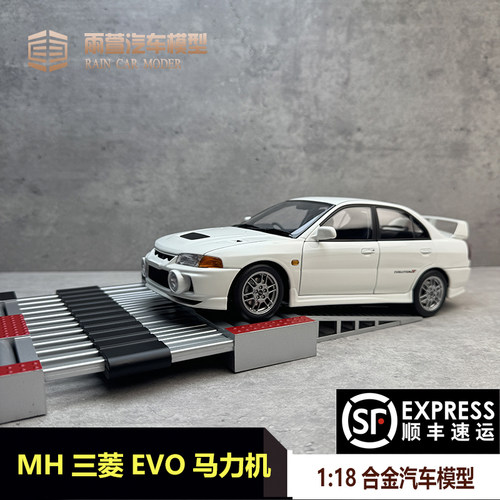 MH三菱EVO四代汽车模型118