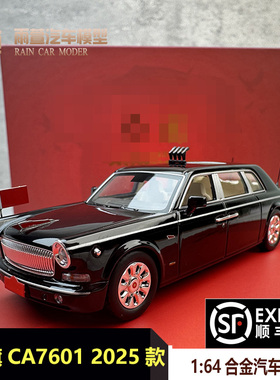 ARboX 1:64 红旗 CA7601 合金汽车模型 收藏模型