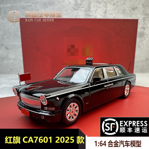 ARboX 1:64 红旗 CA7601 合金汽车模型 收藏模型