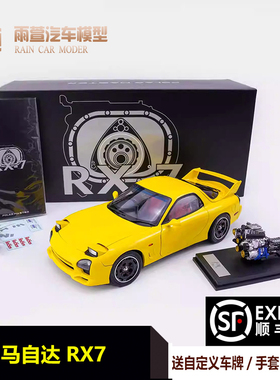 POLAR MASTER 1:18 马自达RX7 SPEED 黄色 合金汽车模型 收藏