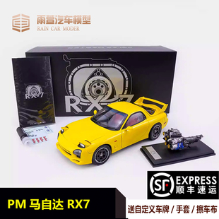 POLAR MASTER 1:18 马自达RX7 SPEED 黄色 合金汽车模型 收藏