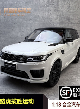 轮艺 1:18 RangeRover 路虎 四代 揽胜 运动版 合金车模 汽车模型