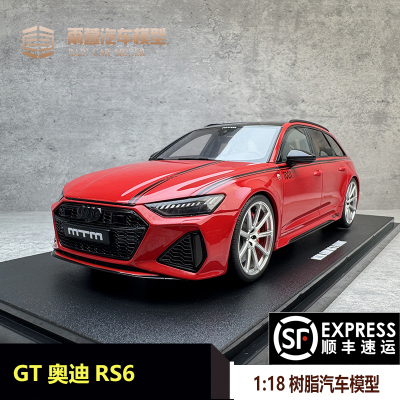 汽车模型奥迪RS6汽车模型