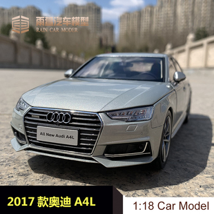 世紀(jì)龍2017款 18合金仿真汽車模型奧迪A6L AUDI奧迪A4L原廠車模1