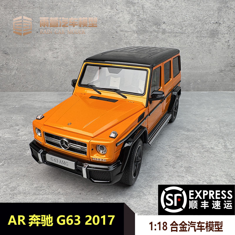 AR合金118奔驰G63汽车模型