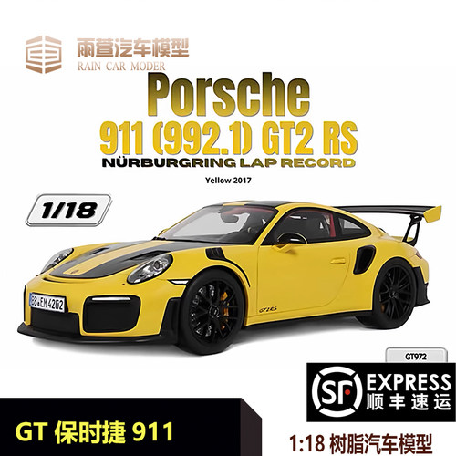GT保时捷911汽车模型118