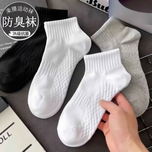 7A春夏防臭袜子男女款短袜运动吸汗透气浅口舒适蜂窝脚底按摩袜子