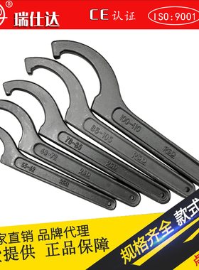 RSD瑞达月牙扳手68-72圆螺母板手侧面孔勾扳头勾形扳水表工具包邮