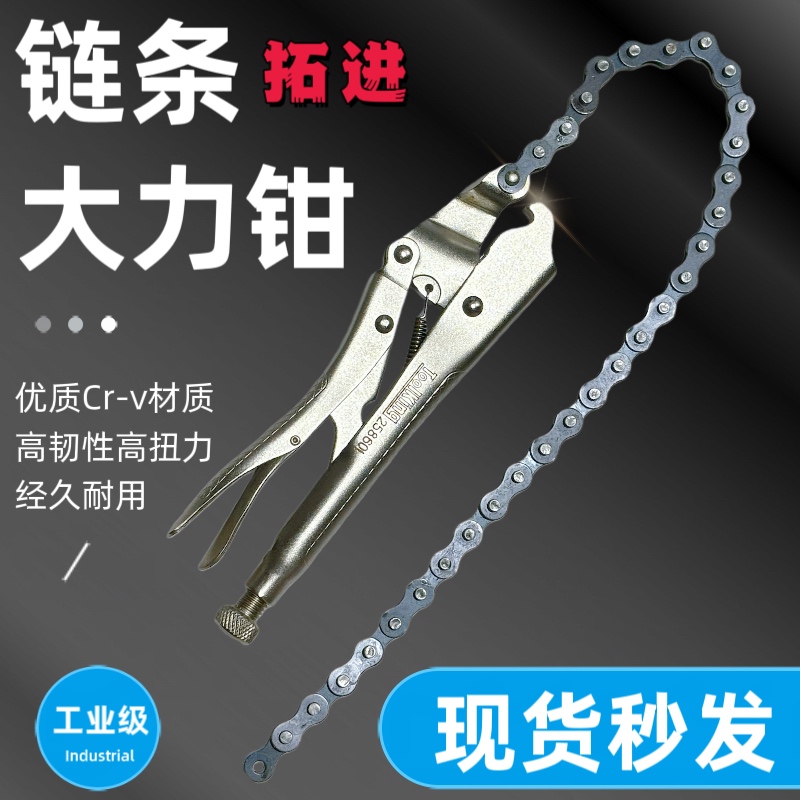 拓进toolking链条式大力钳多功能18寸省力型管钳扳手万能拆卸工具