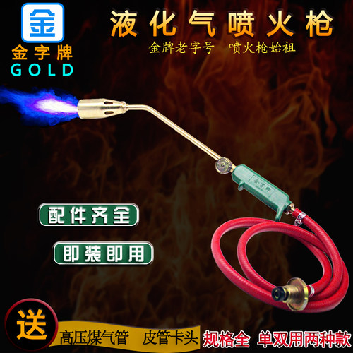金字50喷火枪防水高温煤气