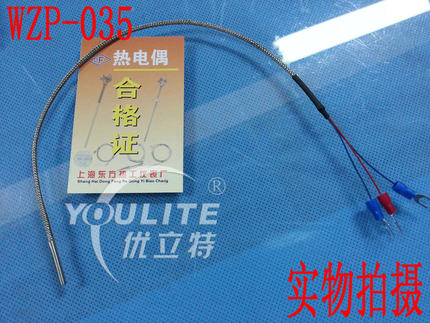 温度传感器探头微小铂热电阻PT100 3*20*200mm 质量好PT1000
