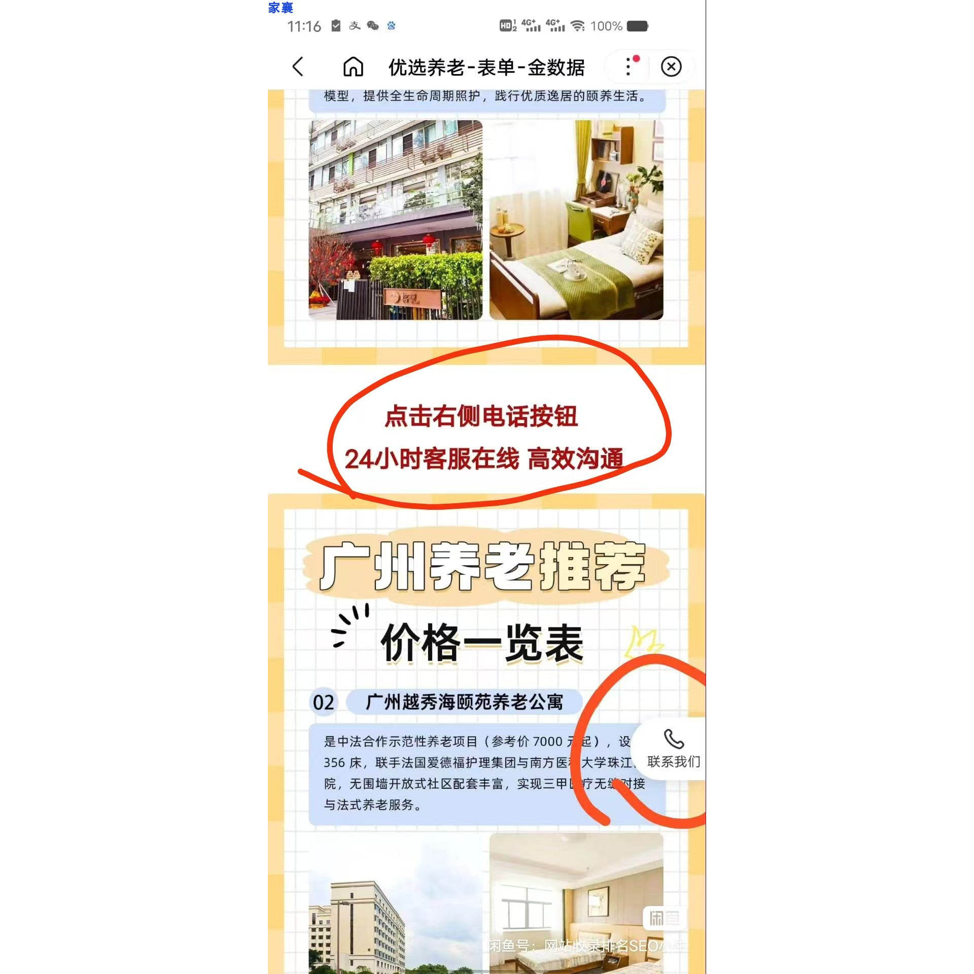 百家号文章视频小程序挂载 百度小程序挂载电话 百家号百度小程序