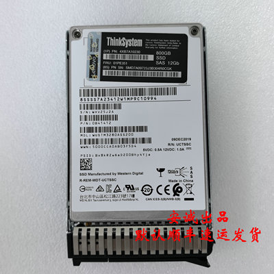 联想 800G SAS 12G 2.5寸固态硬盘 01PE351 4XB7A10230 SR服务器