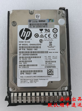 HP 759548-001 600G 15K SAS 12G 2.5 759212-B21 服务器硬盘