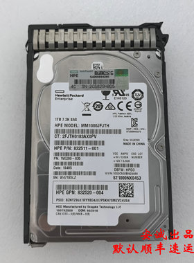 HP/惠普 832984-001 1T 7.2K SAS 2.5寸 832514-B21 服务器硬盘