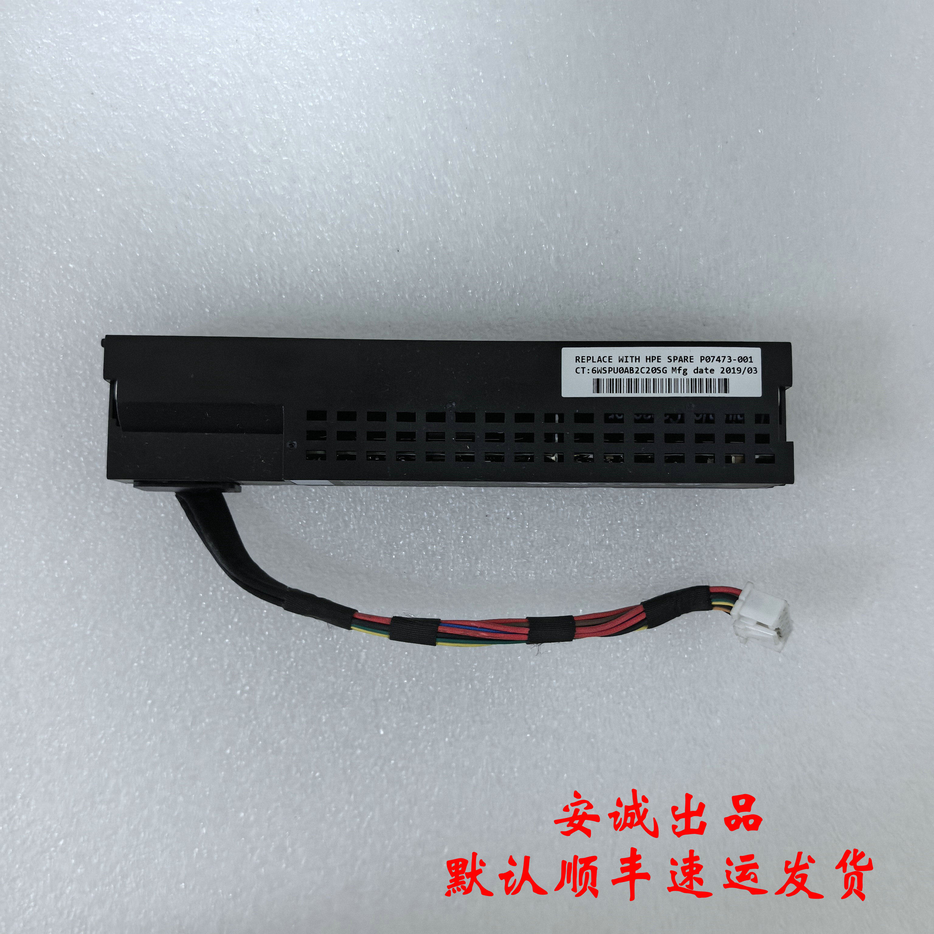 HP P07473-001 P02375-210 P02377-B21 原装G10服务器阵列卡电池
