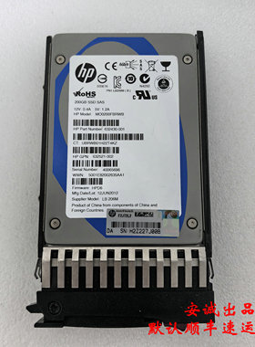 HP/惠普 632633-001 MLC 200G SSD SAS 2.5寸 固体硬盘 保1年