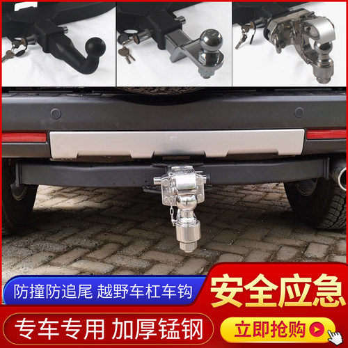 适用于丰田FJ酷路泽拖车杠霸道改装拖车钩牵引勾托架拖挂钩虎头钩