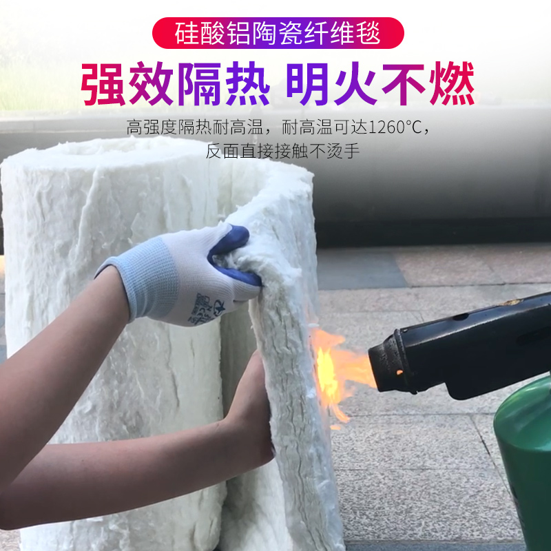 防火棉耐高温硅酸铝针刺毯耐火保温棉隔热棉保温材料无石棉纤维板