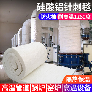 防火棉耐高温硅酸铝针刺毯耐火保温E棉隔热棉保温材料无石棉纤维
