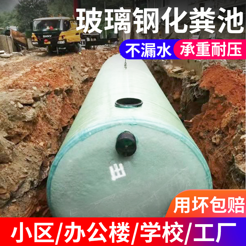玻璃钢化粪池家用100/2/10/20/3/6/50立方成品新农村三格化粪池桶在类目 基础建材, 其它基础建材, 基础材料中 - 来自Buy2taobao.com提供专业的淘宝代购服务