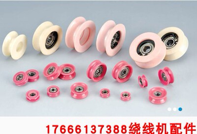 DL绕线用陶瓷轮陶瓷导轮