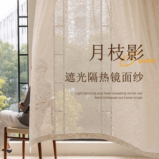 2026新款月枝影纱帘客厅阳台透光不透人镜面纱法式镂空蝴蝶纱卧室