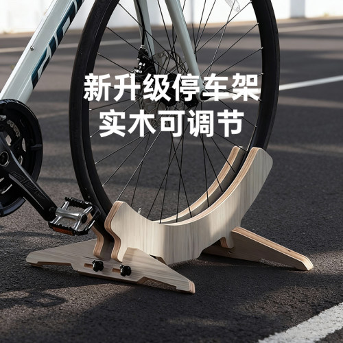 RICHY公路自行车停车架山地车脚撑支架放车展示架支撑架 木制通用