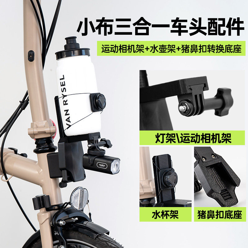 小布通用前置猪鼻包灯相机架