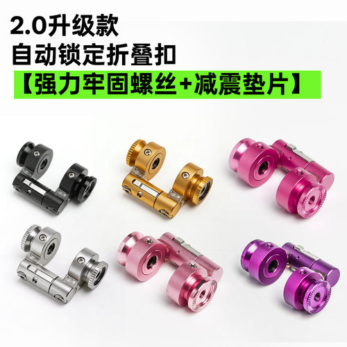 大行折叠车快拆推行稳定扣
