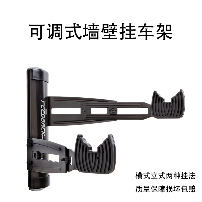 美国feedback可调式挂墙架停车架单车墙壁挂架公路山地车壁挂架