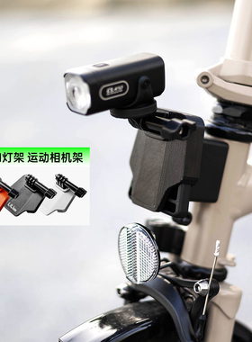 适用Brompton小布大行猪鼻灯架GoPro大疆影石运动相机猪鼻转接座