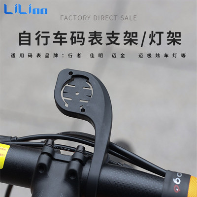 lilioo码表固定架轻巧方便通用