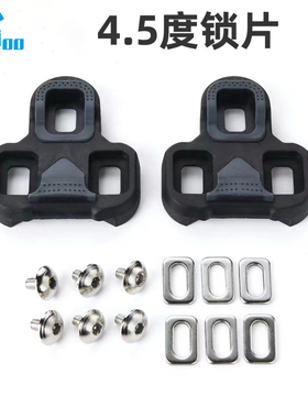 RICHY公路车自行车锁踏锁片螺丝垫片山地车户外骑行运动装备配件